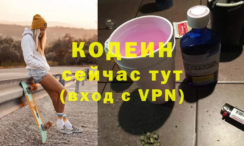 магазин продажи наркотиков  Данков  Кодеиновый сироп Lean Purple Drank 