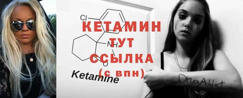 где купить наркоту  Данков  Кетамин ketamine 