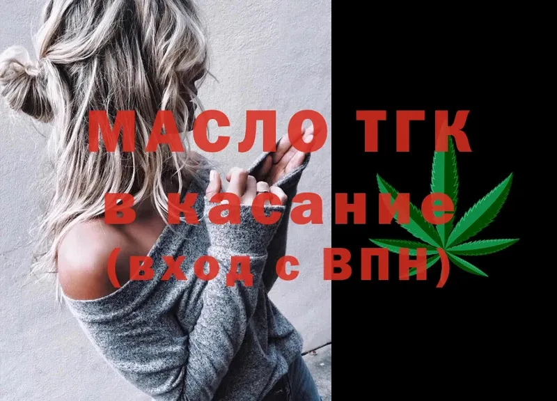 как найти наркотики  Данков  ТГК THC oil 